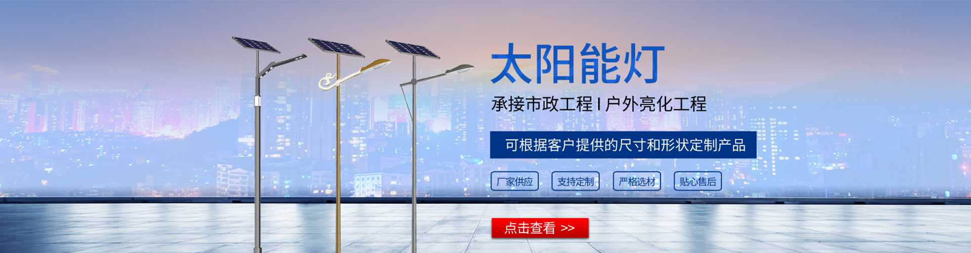 辽中区太阳能路灯哪家好